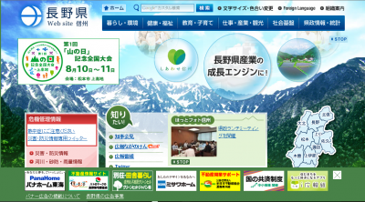 長野県で「障がい者雇用普及啓発セミナー」&「合同企 長野県で「障がい者雇用普及啓発セミナー」&「合同企