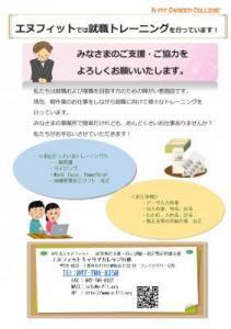 一般事業所から得た内職でさまざまなメリットが!就労 一般事業所から得た内職でさまざまなメリットが!就労