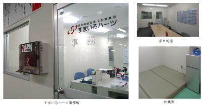 ノーリツが企業内で就労を支援する!障がい者就労継続 ノーリツが企業内で就労を支援する!障がい者就労継続