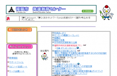 福岡市、市教育委員会の主催でエフピコグループ特例子 福岡市、市教育委員会の主催でエフピコグループ特例子