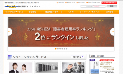 アイエスエフネットグループが新潟市に特例農業法人「 アイエスエフネットグループが新潟市に特例農業法人「