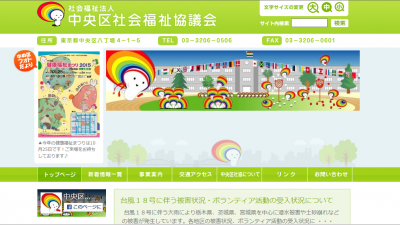 東京都中央区で企業向けの障がい者雇用推進セミナーを 東京都中央区で企業向けの障がい者雇用推進セミナーを