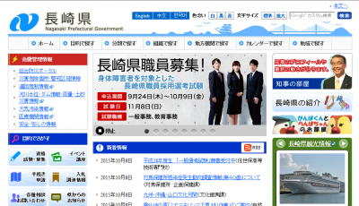 長崎県で障がい者雇用支援のつどいを開催 長崎県で障がい者雇用支援のつどいを開催