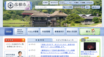 彦根市で障がい者雇用推進事業所表彰対象事業所を募集 彦根市で障がい者雇用推進事業所表彰対象事業所を募集