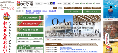 大分県、企業の障がい者雇い入れ体験(職場実習)を支 大分県、企業の障がい者雇い入れ体験(職場実習)を支