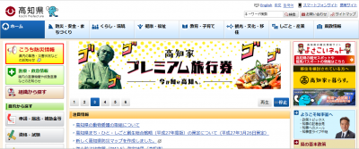 高知県、「合理的配慮」から考える障がい者雇用促進セ 高知県、「合理的配慮」から考える障がい者雇用促進セ