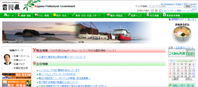 香川県、2014年度障害者雇用優良事業所を募集中 香川県、2014年度障害者雇用優良事業所を募集中