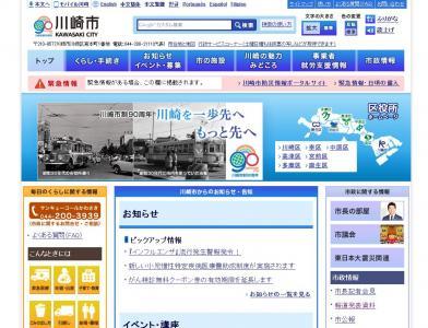 川崎市、障がい者と企業をつなぐための委託業務で公募 川崎市、障がい者と企業をつなぐための委託業務で公募