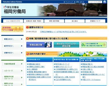 福岡、障がい者の就業機会拡大を目指す「雇用促進面談 福岡、障がい者の就業機会拡大を目指す「雇用促進面談