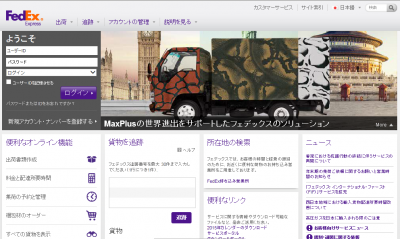 フェデックスが大阪府障がい者サポートカンパニー優良 フェデックスが大阪府障がい者サポートカンパニー優良
