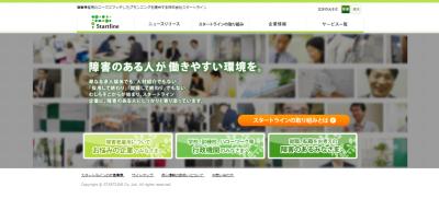 悩める企業へ。株式会社スタートラインの無料セミナー 悩める企業へ。株式会社スタートラインの無料セミナー