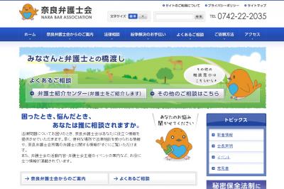 奈良弁護士会、恒例「奈弁まつり」で障がい者雇用を考 奈良弁護士会、恒例「奈弁まつり」で障がい者雇用を考