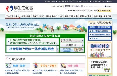 障害者雇用優良事業所の「厚労大臣表彰」受賞者を決定 障害者雇用優良事業所の「厚労大臣表彰」受賞者を決定