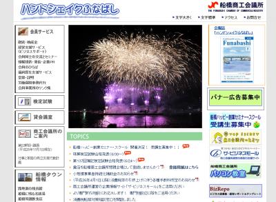 船橋、障がい者のための雇用促進合同面接会を開催 船橋、障がい者のための雇用促進合同面接会を開催