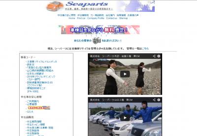 シーパーツが「やまぐち障害者雇用推進企業」に シーパーツが「やまぐち障害者雇用推進企業」に