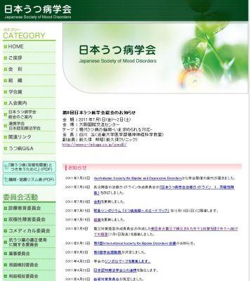 うつ病と異なる「躁うつ病」に注意 症状の違いを知り うつ病と異なる「躁うつ病」に注意 症状の違いを知り