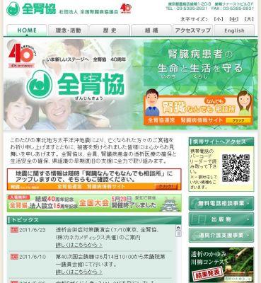 透析患者の就労、治療時間や場所に配慮が必要 透析患者の就労、治療時間や場所に配慮が必要