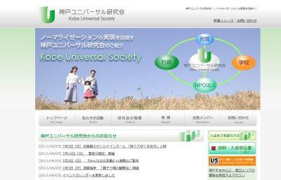 被災障がい者に「ショートステイで癒やしを」~カムバ 被災障がい者に「ショートステイで癒やしを」~カムバ