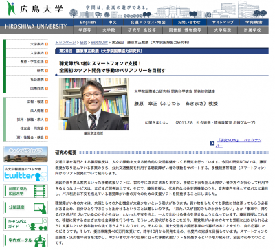 iPhoneが案内します!耳の不自由な人も気軽に外出を~ iPhoneが案内します!耳の不自由な人も気軽に外出を~