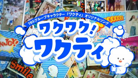 藤本美貴、てぃ先生をはじめTBSアナウンサーや番組 藤本美貴、てぃ先生をはじめTBSアナウンサーや番組