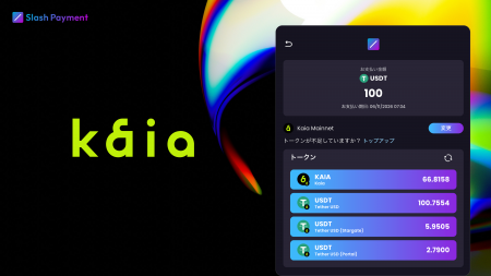 Slash Paymentが、Kaiaに対応!USDtなどKaia上の暗号 Slash Paymentが、Kaiaに対応!USDtなどKaia上の暗号