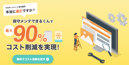 ユーティル、AI BPOサービス第三弾として、最大90%の ユーティル、AI BPOサービス第三弾として、最大90%の