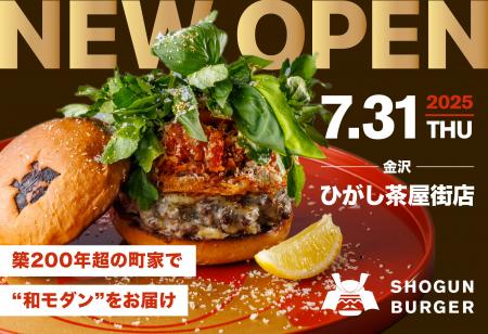 【7月31日(木)オープン】SHOGUN BURGER、金沢に2号店 【7月31日(木)オープン】SHOGUN BURGER、金沢に2号店