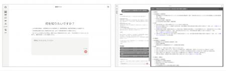 三菱UFJ銀行への生成AI×RAGによる「手続検索支援シス 三菱UFJ銀行への生成AI×RAGによる「手続検索支援シス