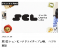 【シュンビン株式会社】経営とブランディングを深掘り 【シュンビン株式会社】経営とブランディングを深掘り