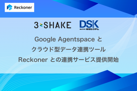 Google Agentspace とクラウド型データ連携ツーutf-8 Google Agentspace とクラウド型データ連携ツーutf-8