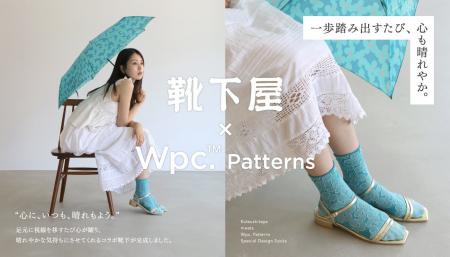 Wpc. Patternsと靴下屋が初コラボ!一歩踏み出すたび Wpc. Patternsと靴下屋が初コラボ!一歩踏み出すたび