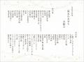 【第一滝本館】〈早割のご案内〉北海道産をはじめ厳選 【第一滝本館】〈早割のご案内〉北海道産をはじめ厳選