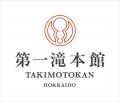 【第一滝本館】〈早割のご案内〉北海道産をはじめ厳選 【第一滝本館】〈早割のご案内〉北海道産をはじめ厳選