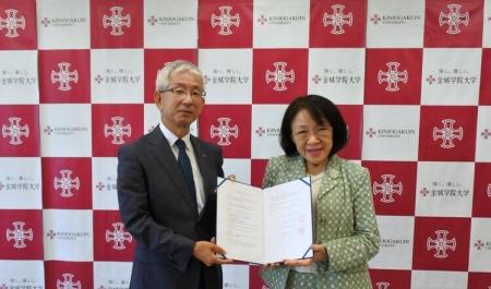 金城学院大学と京都府が就職支援に関する協定を締結 金城学院大学と京都府が就職支援に関する協定を締結