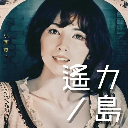 『戦後80年の日本へ―心をつなぐ応援の言葉』特別utf-8 『戦後80年の日本へ―心をつなぐ応援の言葉』特別utf-8