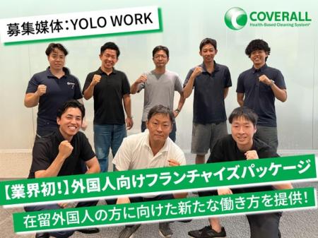 業界初!日本で働きたい外国人向けに“月70万円売utf-8 業界初!日本で働きたい外国人向けに“月70万円売utf-8