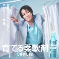 狩野英孝さん出演!“衣類を育てる*”新発想の柔軟剤『 狩野英孝さん出演!“衣類を育てる*”新発想の柔軟剤『