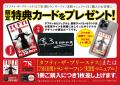 世界中で話題沸騰!願望実現メソッドの新定番『タフテ 世界中で話題沸騰!願望実現メソッドの新定番『タフテ
