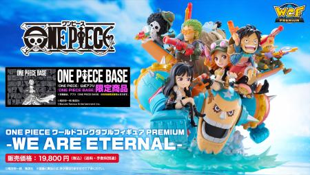 アプリ『ONE PIECE BASE』限定!戦闘機風のフラutf-8 アプリ『ONE PIECE BASE』限定!戦闘機風のフラutf-8