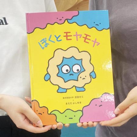 東京家政大学児童学科・武田洋子教授のゼミが子utf-8 東京家政大学児童学科・武田洋子教授のゼミが子utf-8