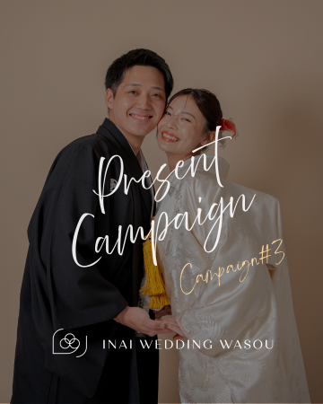 大阪・浅草の和装前撮り専門店「INAI WEDDING WASOU」 大阪・浅草の和装前撮り専門店「INAI WEDDING WASOU」