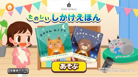 絵本レーベル lilla cirkus、無料の子供向け社会体験 絵本レーベル lilla cirkus、無料の子供向け社会体験