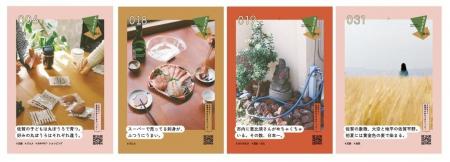 【佐賀市】観光プロモーション「あたりまえ観光」の紹 【佐賀市】観光プロモーション「あたりまえ観光」の紹