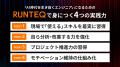 RUNTEQ、10月よりカリキュラムを全面リニューアル。AI RUNTEQ、10月よりカリキュラムを全面リニューアル。AI