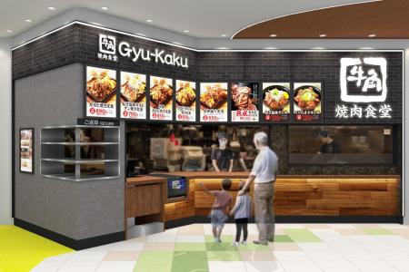 【牛角焼肉食堂】国内67店舗目!「ビバシティ彦utf-8 【牛角焼肉食堂】国内67店舗目!「ビバシティ彦utf-8