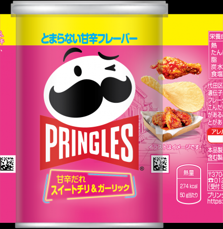 プリングルズ スイートチリ&ガーリック8月25日(月) プリングルズ スイートチリ&ガーリック8月25日(月)