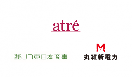 丸紅新電力とJR東日本商事によるアトレ大森向けにオフ 丸紅新電力とJR東日本商事によるアトレ大森向けにオフ