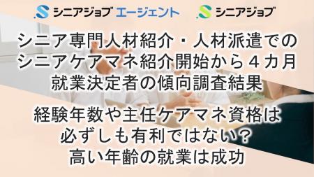 経験年数や主任ケアマネ資格は有利ではない?シニアの 経験年数や主任ケアマネ資格は有利ではない?シニアの