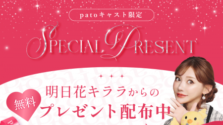 明日花キララのマグネットラッピングを施したIoT自動 明日花キララのマグネットラッピングを施したIoT自動