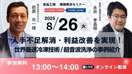 「人手不足解消・利益改善を実現!世界最速級のutf-8 「人手不足解消・利益改善を実現!世界最速級のutf-8
